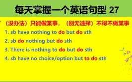 某人为什么不做某事的英文