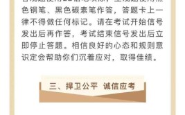 致吉林省2024年研考考生的一封信