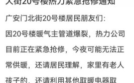 有关部门连夜抢修(暖气供暖居民北京日报记者)