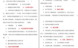 2021电大个人与团队管理形考八答案