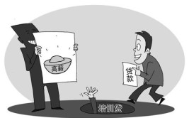未挣钱先负债(团伙培训求职者贷款招聘)