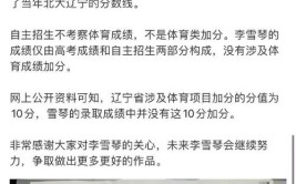 国家一级运动员高考加分政策