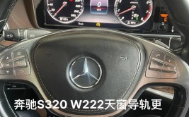 奔驰将召回50辆车！天窗导轨保护盖板没有正确粘接或致分离(召回盖板奔驰天窗导轨)