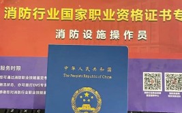消防设施操作员证书没有基础可以考吗看完后悔知道晚了