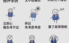 徐州市成人学历怎么提升？