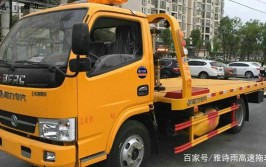 申请救援被收350元是否合理？救援公司：作为特例已退钱(拖车交警救援女士收费)