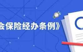 后附联系电话及办事地点(工伤认定提交邮箱社会保险)