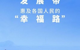 用中国标准造福世界(铁路造福标准世界普洱)