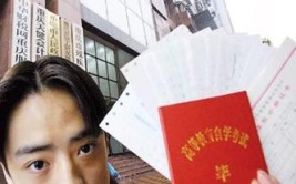 自考专科考教师资格证受歧视吗