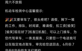 关于昌吉州机动车检测机构恢复车辆检测工作的温馨提示(机动车检测有限公司有限责任公司车辆)