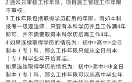 2024年无工作可以报考一级建造师吗