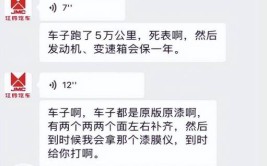 车行竟说不知情(车行买了说不重大事故知情)