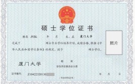 厦门大学在职研究生学历可以考编吗，单位认可吗