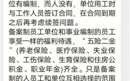 闹心了原来事业编也不是铁饭碗其实建筑设计院也曾是事业单位