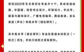 艺术类本科和普通本科有什么区别