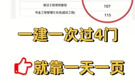 一次过一建厉害吗概率大吗