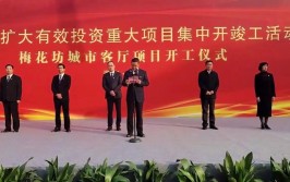 总投资超33亿元！嘉善7个重大项目正式开工(嘉善亿元总投资科技有限公司重大项目)