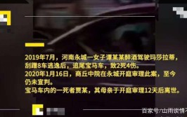 五问玛莎拉蒂追尾案：肇事女孩有何背景？或面临死刑？(肇事玛莎拉蒂追尾有何死刑)