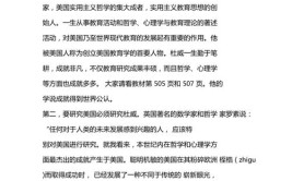 杜威主张的教育思想是什么