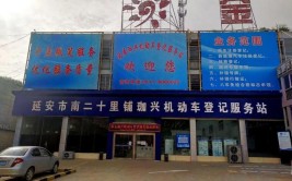 延安：“家门口”的车管所 真方便！(车管所新东方考试办理业务)