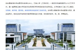南理工江阴校区是几本