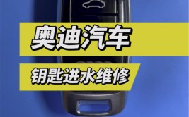 让技术变的更有价值(钥匙修复进水更有汽车)