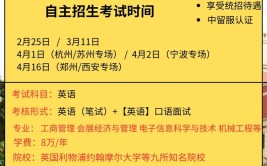2024上海理工大学国际班4+0的申请条件