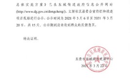 奉节县殡葬服务中心关于引进鲜花店合作方案的公示