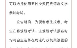 全国司法考试2024年报考条件
