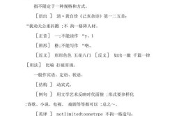 不拘一格造句