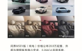 华为问界aito M5 维修手册电路图2022更新(华为维修电路图手册更新)