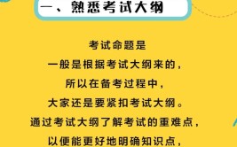 高考应该如何备考?