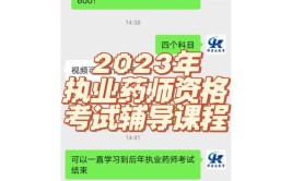 临沂执业药师网络辅导哪里好