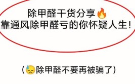 这份干货拯救你！(甲醛干货这份夏季拯救你)