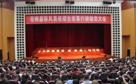 苍南龙港——移风易俗走出新路子(苍南丧事喜事礼堂该镇)