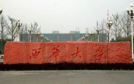 四川高校最不好找工作的专业都在这里