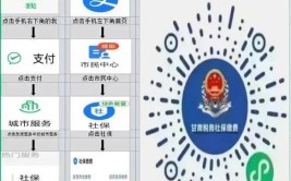 永昌县2022年度城乡居民基本医疗保险参保缴费补充通知(缴费参保城乡居民基本医疗保险年度)