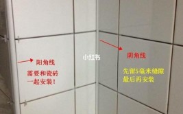 那个90度角要怎么收边？(磁砖转角瓷砖贴到侧边)