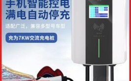 新能源车主必看！3000元搞定家用充电桩 附详细安装攻略及花费清单(充电新能源必看安装车主)