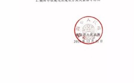 广东住建厅：关于揭阳市揭西建筑安装工程总公司的行政处罚决定书(揭西决定书动火地下室行政处罚)