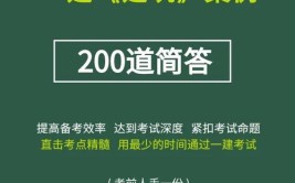 龙炎飞8个小时足够一建建筑案例200问年年考0基础也能背