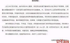 广东疾控发布最新要求→(福田病例人员核酸疫情)
