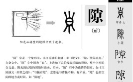 乘隙文言文翻译