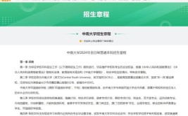 2024年中南大学非全日制硕士招生专业