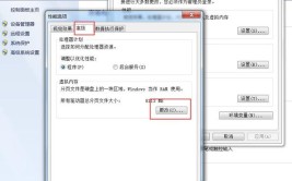 ECS异常处理(内存系统虚拟内存进程安装)