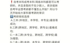 成考在籍期间能考研吗