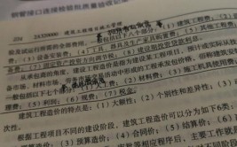 浑浑噩噩几年后奋起5个月一次性通过二建备考经验分享