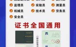 土建施工员怎么考证需要考取什么证书需要哪些条件