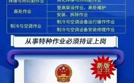 东莞考焊工证和电工证学校选择