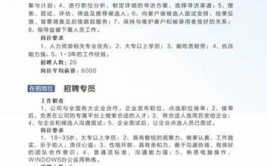 这些岗位等你来(公司地址大专你来岗位县人)